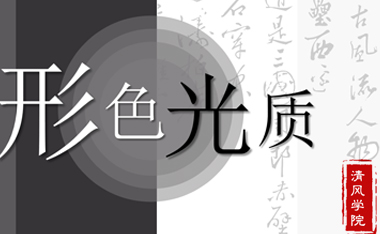 杭州室內(nèi)設(shè)計(jì)培訓(xùn)學(xué)校