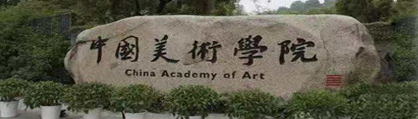 杭州室內(nèi)設(shè)計(jì)培訓(xùn)學(xué)校