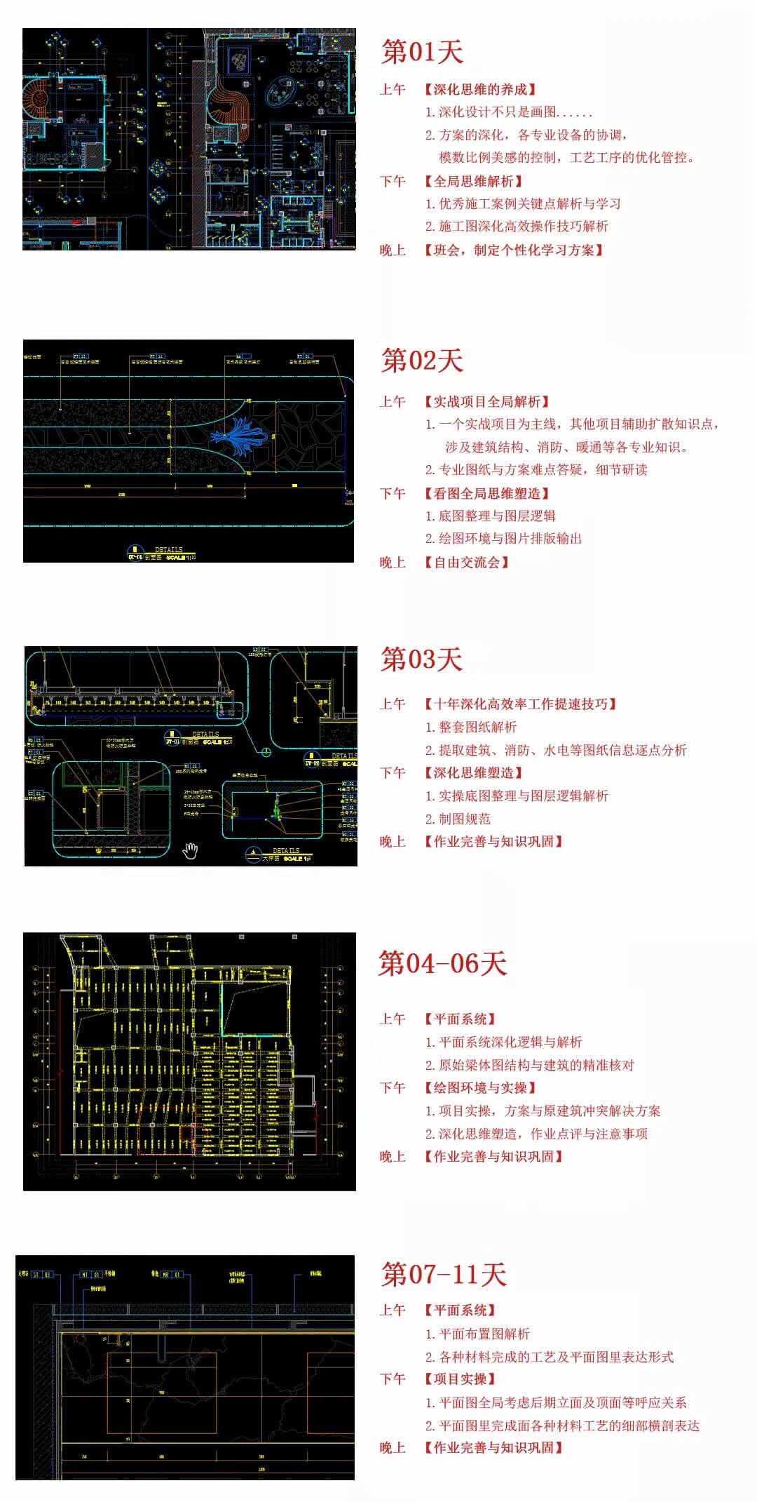 cad培訓班課程哪家好學？