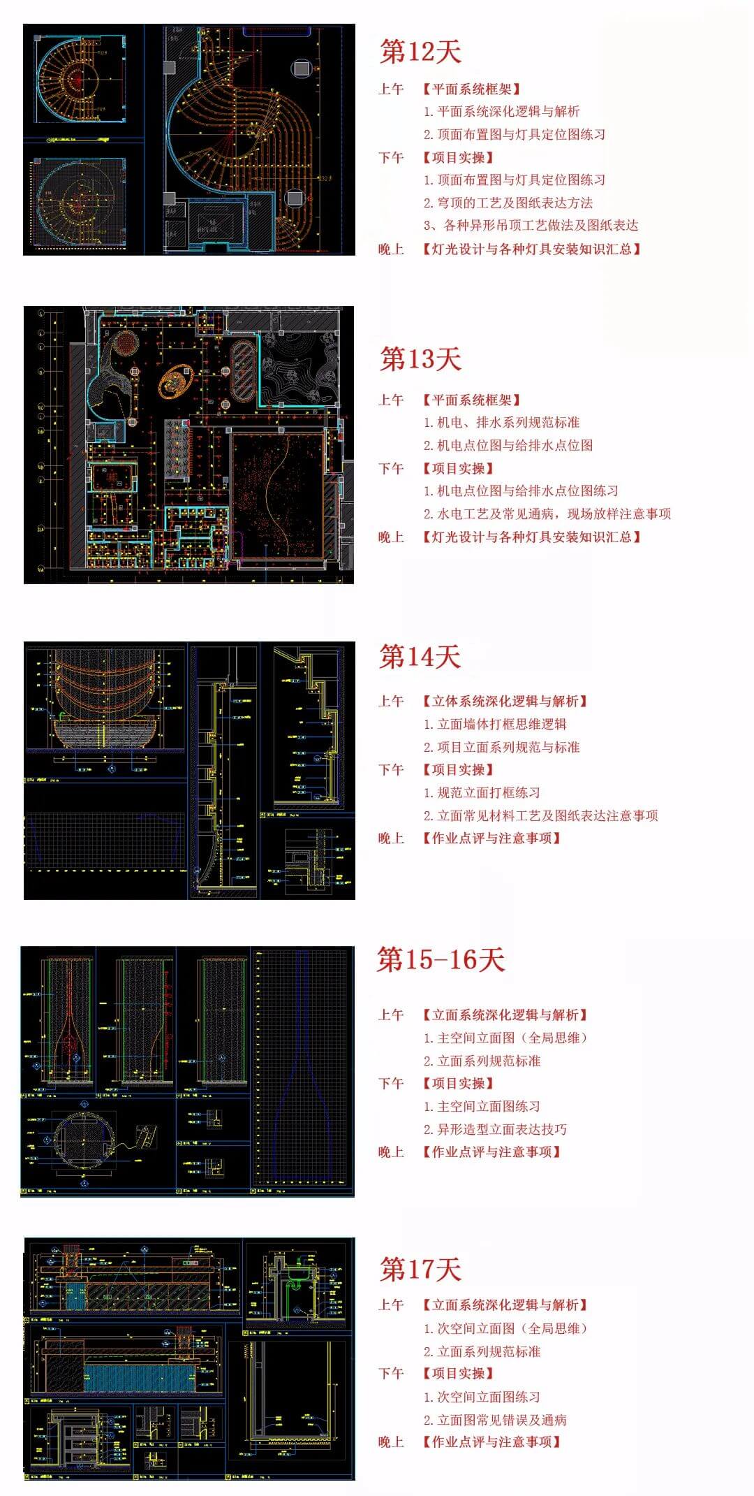 cad培訓班課程哪家好學？