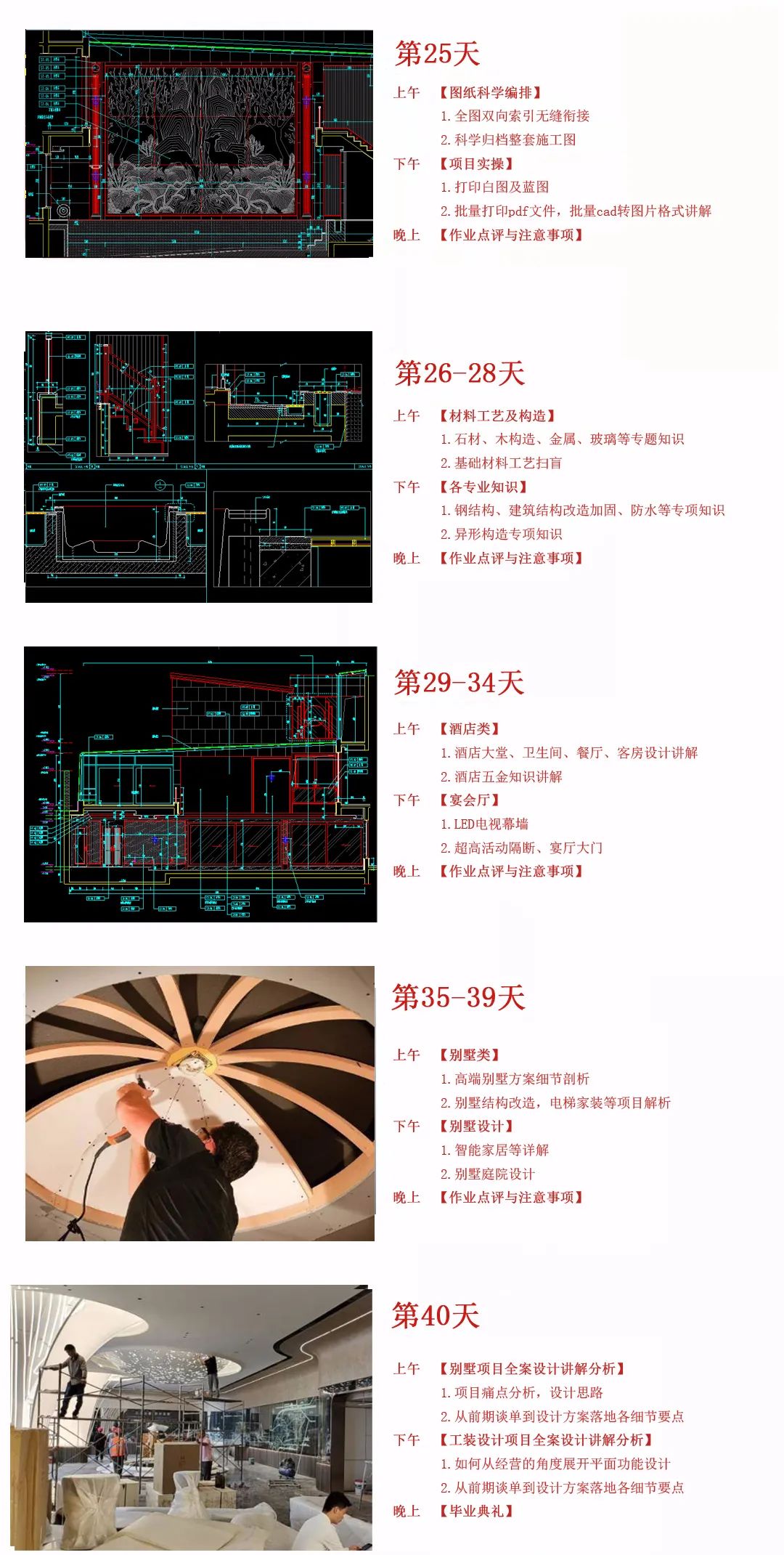 cad培訓班課程哪家好學？
